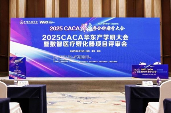 至德投资 专家热议：促进“产学研医资政”深度融合 加速创新科研成果落地转化